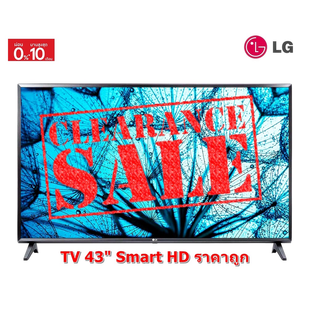 [ผ่อน0%] LG Full HD Smart TV 43" รุ่น 43LM5750PTC (ชลบุรีส่งฟรี)
