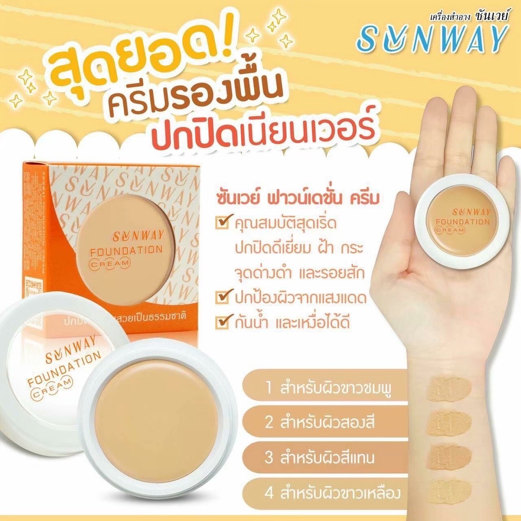 💟ของแท้ | ส่งเร็ว💟  ครีมรองพื้น  Tellme Sunway Foundation Cream   || 36521 - รูปที่ 2