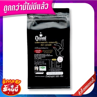 ภูคอฟฟี่ เมล็ดเอสเพรสโซ่เบลน 500 กรัม Phu Coffee Espresso Blendbean 500 g