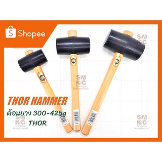 THOR ค้อนยาง 300g-725g ค้อนยางทอร์ ค้อนทอร์ ค้อนThor