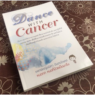 Dance WITH Cancer...