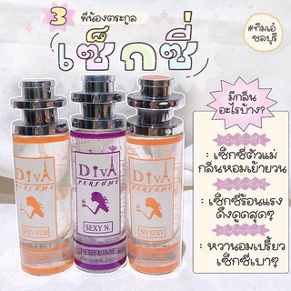 SET กลิ่นเซ็กซี่ กลิ่นผู้หญิง ‼️ติดทน 8-12 ชม. ‼️ขนาด 35ML.   ✅สินค้ามีปัญหาเคลมได้