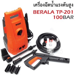 BERALA เครื่องอัดฉีดน้ำแรงดันสูง TP-201 สำหรับทำความสะอาด ล้างรถ ล้างแอร์ ฯลฯ ทนทาน คุ้มค่ากับราคาที่จ่าย