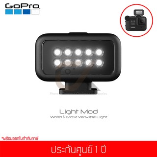 GoPro Light Mod ไฟ LED GoPro แท้ประกันศูนย์