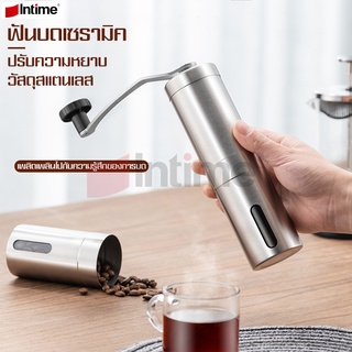 Intime เครื่องบดเมล็ดกาแฟ ที่บดกาแฟมือหมุน ที่บดกาแฟสแตนเลสขนาดพกพา ที่บดกาแฟ บดกาแฟ