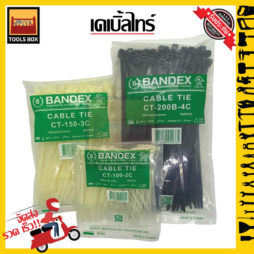 BANDEN CABLE TIE เหนียว รัดแน่น ล๊อกนาน เคเบิ้ลไทร์ เคเบิลไท สายรัด ขนาด 4",6",8"10",12" บรรจุถุงละ 100 เส้น