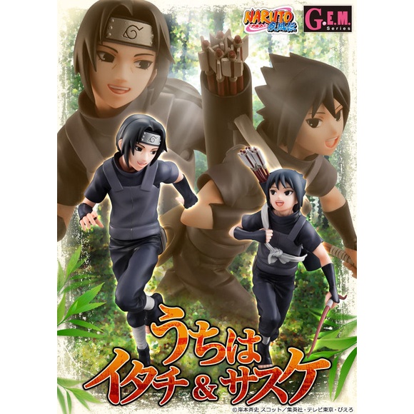 Naruto Shippuuden - Uchiha Itachi - Uchiha Sasuke - G.E.M. (MegaHouse)