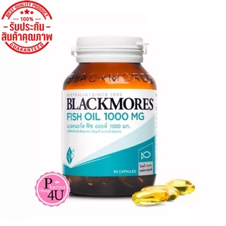 Blackmores Fish Oil 1000 (80 แคปซูล) แบลคมอร์ส ฟิช ออยล์ 1000 (น้ำมันปลาชนิดแคปซูล) ให้ กรดไขมันกลุ่มโอเมก้า-3