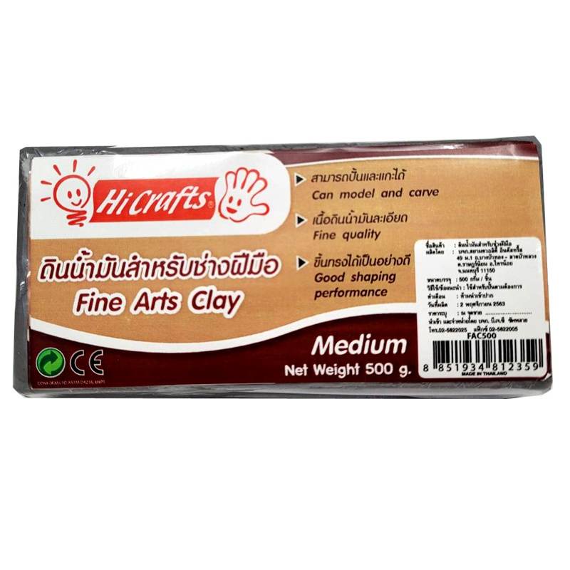 ดินน้ำมัน ดินปั้น สำหรับช่างฝีมือ สีเทา 500กรัม 1ก้อน Fine Arts Clay - Grey colored 500g./pc.