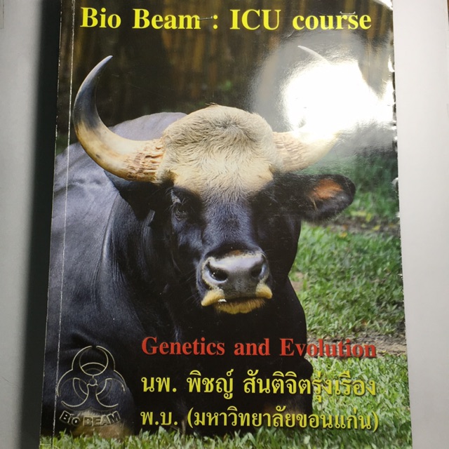 Bio beam : Genetics and Evolution (ICU)