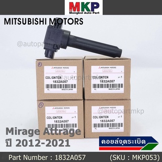 (ของใหม่ 100% )***ราคาพิเศษ***คอยล์จุดระเบิดแท้  Mitsubishi : 1832A057 Mirage Attrage ปี2012-2021