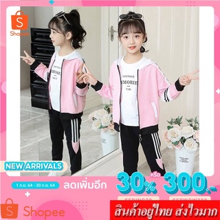 [ ลดเลย!! 30% เพียงใส่โค้ด SEPINC30 ] kids ️ ️ ชุดเซต 2 ชิ้น เสื้อผ้าเด็กโต เสื้อแขนยาว ซิปหน้ามีฮุด   รุ่น A82