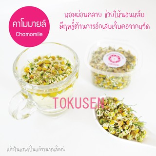 ชาดอกคาโมมายล์ออแกนิค 100 กรัม