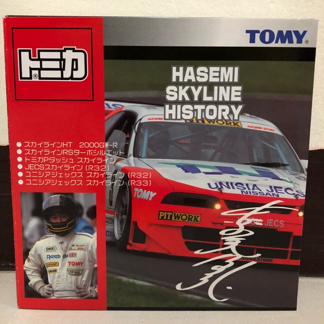 Tomica Skyline History Box Set