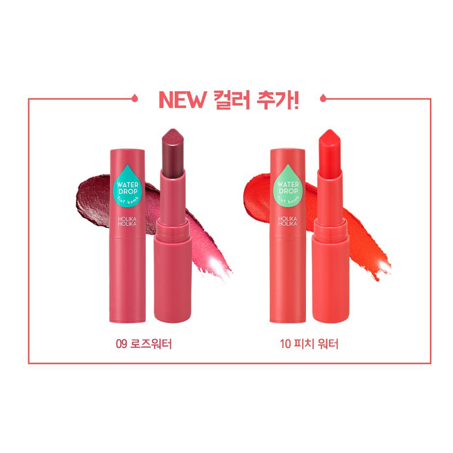 ส่งไว🚀24ชม. Holika Holika Water Drop Tint Bomb ของแท้ พร้อมกล่อง