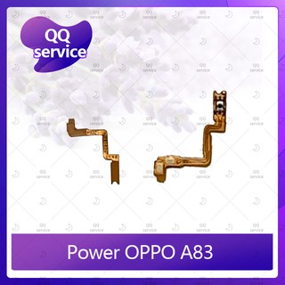 power OPPO A83 อะไหล่แพรสวิตช์ ปิดเปิด Power on-off (ได้1ชิ้นค่ะ) อะไหล่มือถือ คุณภาพดี QQ service