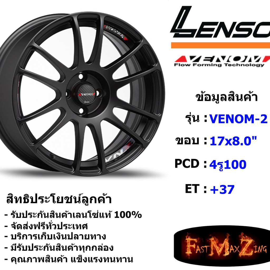 Lenso Wheel VENOM-2 (High) ขอบ 17x8.0" 4รู100 ET+37 สีMB แม็กเลนโซ่ ล้อแม็ก เลนโซ่ lenso17 แม็กรถยนต์ขอบ17