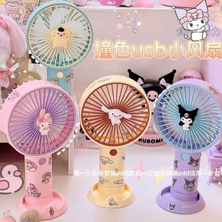 Kawaii MyMelody Cinnamoroll Pompompurin Sanrios พัดลมมือถือ USB ลายการ์ตูนน่ารัก พร้อมพัดลมไฟฟ้า ขนาดเล็ก แบบพกพา ชาร์จไฟได้