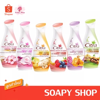 โลชั่น ซิตร้า ยูวี ออร่า ขนาด 150 มล. Citra Body Lotion UV Aura 150 ml.