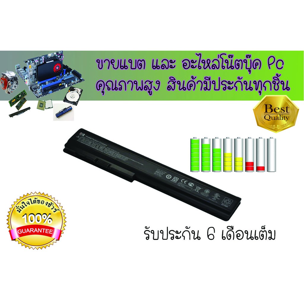 แบตเตอรี่ HP HDX 16 Pavilion DV4, DV5 DV6 G50 G60 G70 G71  COMPAQ Presario CQ40 CQ41 CQ45 CQ50 CQ60 