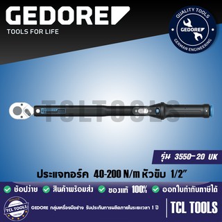 GEDORE ประแจทอร์ค 40-200 N/m หัวขับ 1/2" รุ่น 3550-20 UK