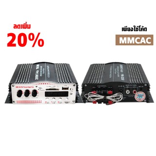 PK พาวเวอร์รถยนต์ รุ่น PK YW-200 [สาย] ( 60194 )