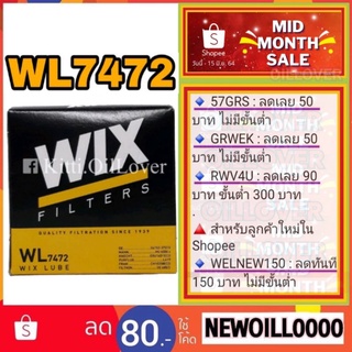 Wix oil WL7472 WL10463A 7472 กรองน้ำมันเครื่อง Altis 1.6 2.0 1-3ZR-FE ZRE141 C-HR 1.8 Hybrid 2017 CHR โตโยต้า อัลติส