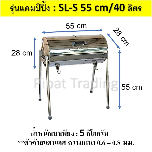 เตาสแตนเลสไร้ควัน รุ่นแคมป์ปิ้ง 55cm 40ลิตร เตาอบ,ย่าง สแตนเลส304แท้100% ไม่ขึ้นสนิม เกรดเครื่องครัว thumbnail 8
