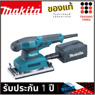 MAKITA BO3710 เครื่องขัดกระดาษทราย แบบสั่น ของแท้