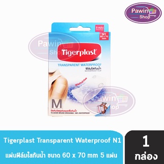 Tigerplast Transparent Waterproof ไทเกอร์พล๊าส ฟิล์มใสกันน้ำ N1 60x70mm (5 แผ่น) [1 กล่อง]