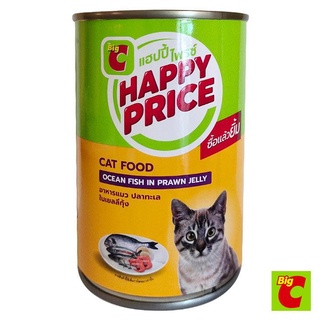 บิ๊กซี แฮปปี้ ไพรซ์ อาหารแมว รสปลาทะเลและกุ้งในเยลลี่ 400 ก.