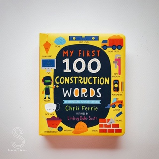 [พร้อมส่ง] My First 100 Construction words