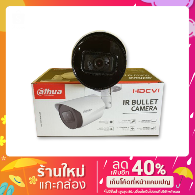 กล้อง Dahua hdcvi 2mp. hfw1200fp-a