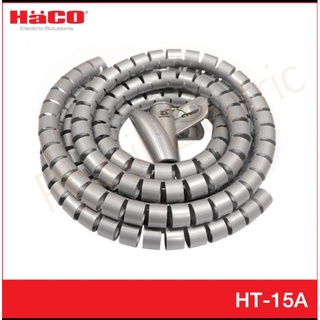 Haco HT-15A ไส้ไก่พันสายไฟแบบคลิปรูด เส้นผ่าศูนย์กลาง 15 มิลลิเมตร