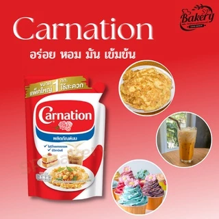 นมข้นจืด คาเนชั่น ( ไข่เจียว ) แบบถุง ขนาด 1 กิโลกรัม