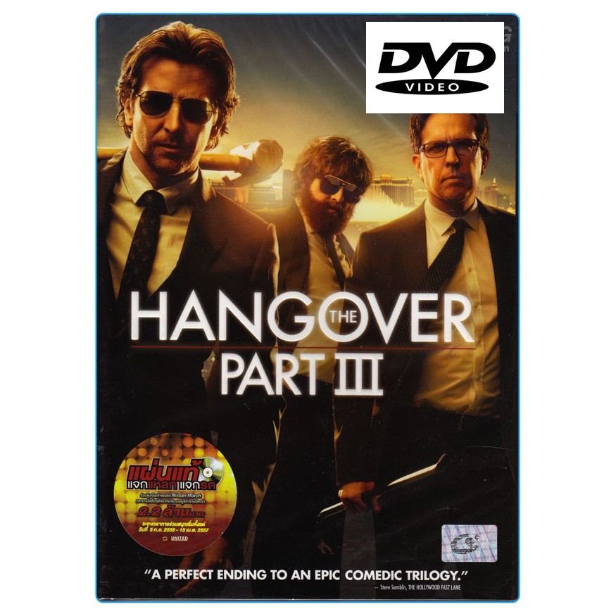 Hangover, The: Part III เดอะ แฮงค์โอเวอร์ ภาค 3  (DVD)