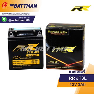 แบตเตอรี่รถป๊อป RR JT3L-BS 12โวลท์ 3แอมป์