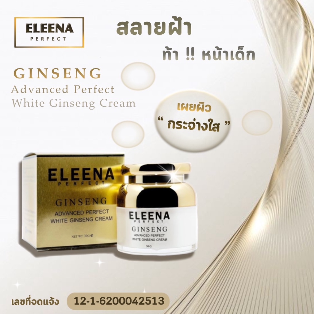 ครีมสเต็มเซลล์ฝาทอง 30กรัม