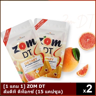 Zom DT ส้มดีที 1 แถม 1 ล็อตใหม่ สูตรใหม่ พร้อมส่ง!!