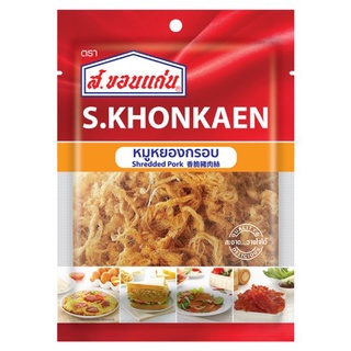 ส.ขอนแก่น หมูหยองกรอบ 40ก.S.KHONKAEN SHREDDED PORK 40 G. PACK