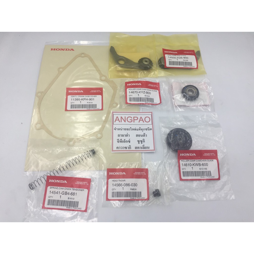 ชุด ยางกลิ้งโซ่ แท้ศูนย์ MSX125 / MSX125SF (ปี 2016 - 2020)(HONDA/ฮอนด้า) ยางกลิ้งโซ่ราวลิ้น / ยางกด