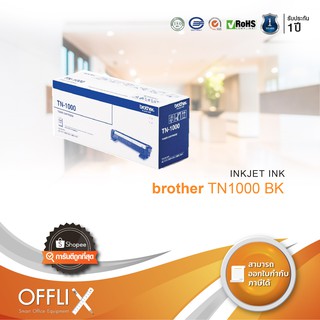 หมึกพิมพ์ brother tn1000 BK (ของแท้)