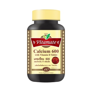 แคลเซียมVitamate Calcium 600-Dบำรุงกระดูกและฟัน60เม็ด