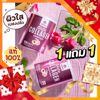 MANA GLUTA COLLAGEN คอลลาเจนกลูต้า 1 แถม 1 ฟื้น "ผิวขาวใส" รูขุมขนกระชับ ต่อต้านอนุมูลอิสระ ลดสิว ฝ้ากระ ส่งฟรี ของแท้