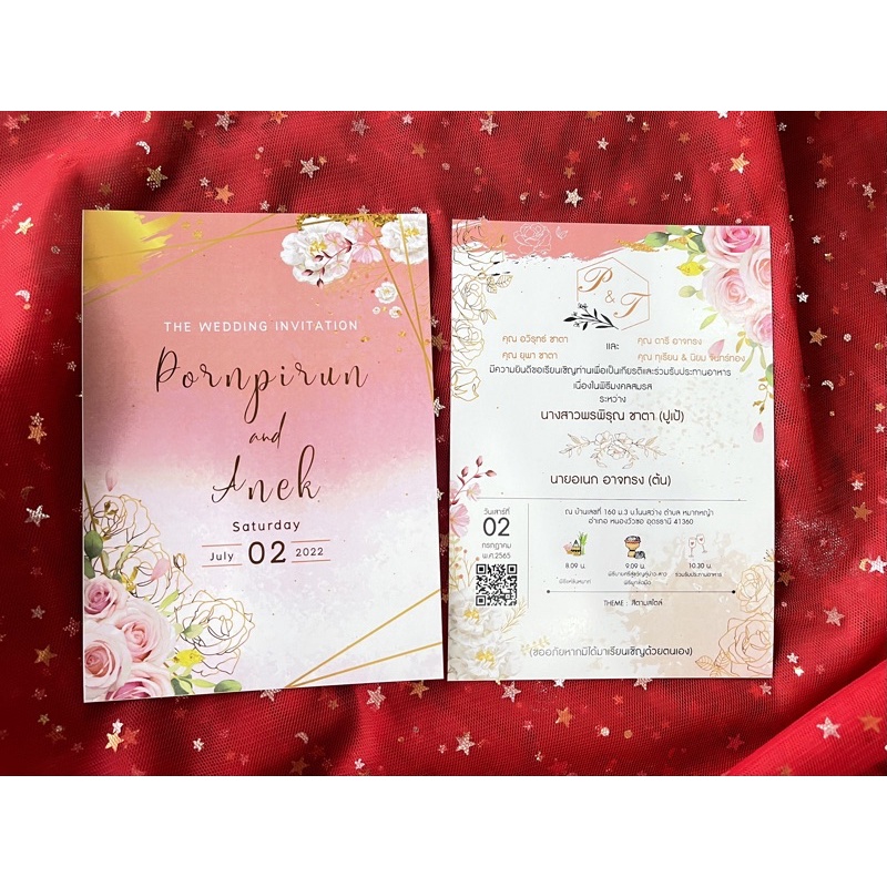 (ใบละ 5 บาท!!) การ์ดแต่งงาน การ์ดเชิญ 2 หน้า ธีมสีชมพู หวาน กระดาษอาร์ตมัน  ขนาด 5x7 นิ้ว มีลายให้เล