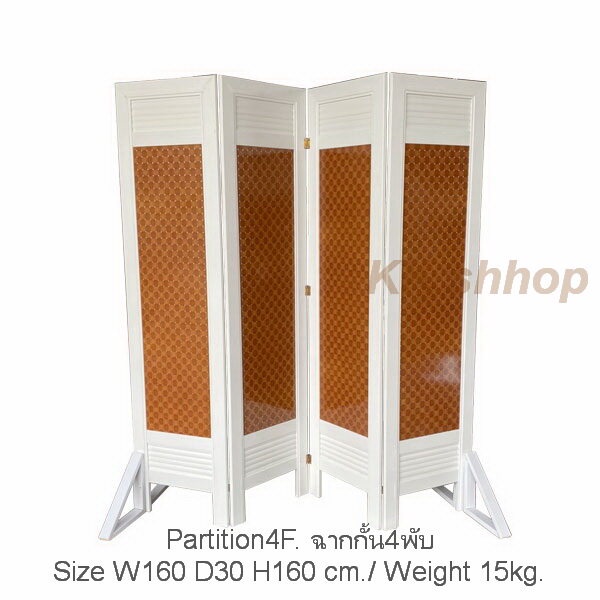 KK_Shop ฉากกั้นห้อง ฉากกั้นตกแต่ง ฉากกั้น4พับ Partition 4 fold