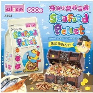 Alice Premium Seafood Pallet 600g อาหารหนูแฮมสเตอร์และสัตว์เลี้ยงฟันแทะ