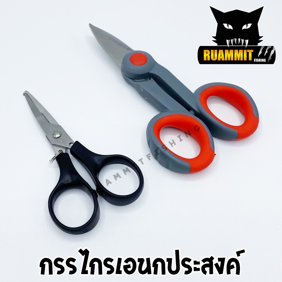 กรรไกรเอนกประสงค์ สแตนเลสสำหรับตัด สาย PE (มี 2 ขนาด เล็ก/ใหญ่)
