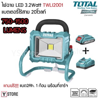 ไฟสปอร์ตไลท์ LED ตั้งพื้น แบตเตอรี่ไร้สาย 20 โวลท์ Total รุ่น TFLI2002 (Lithium-Ion Work Lamp)