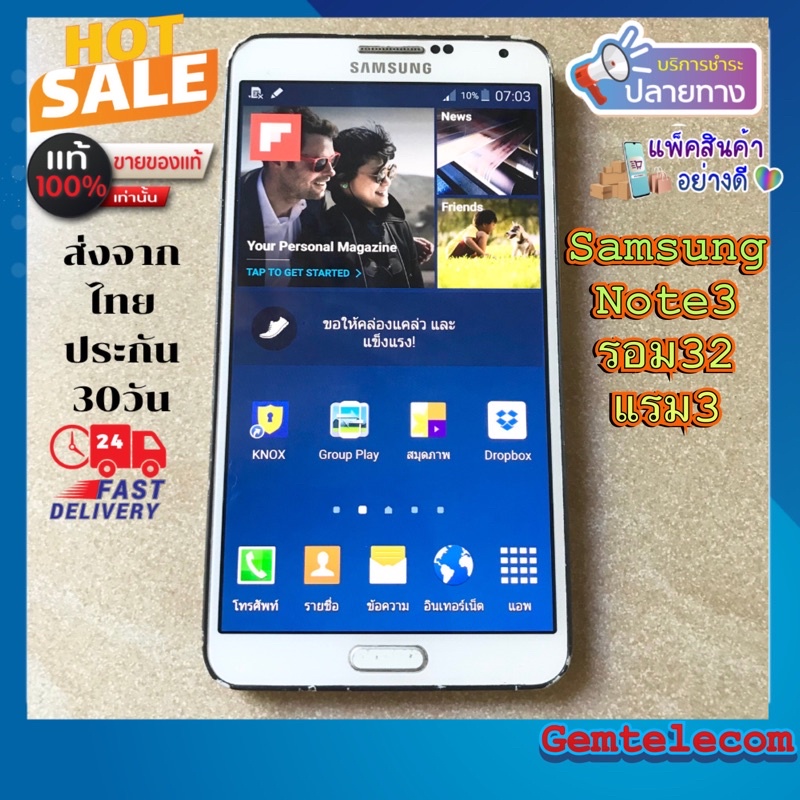 Samsung note3 แท้มือ2หลุดจำนำ samsung note3 รอม32แรม3มือสอง